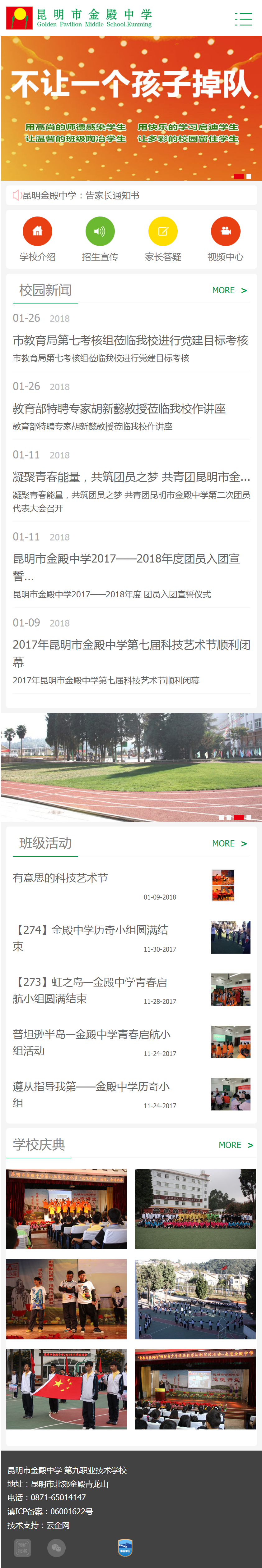 昆明網(wǎng)站建設(shè)|云南網(wǎng)站建設(shè)|昆明網(wǎng)站設(shè)計(jì)|昆明網(wǎng)站制作|云南網(wǎng)站制作|云南網(wǎng)站設(shè)計(jì)|承錦科技 昆明網(wǎng)站建設(shè)|云南網(wǎng)站建設(shè)|昆明網(wǎng)站設(shè)計(jì)|昆明網(wǎng)站制作|云南網(wǎng)站制作|云南網(wǎng)站設(shè)計(jì)|承錦科技