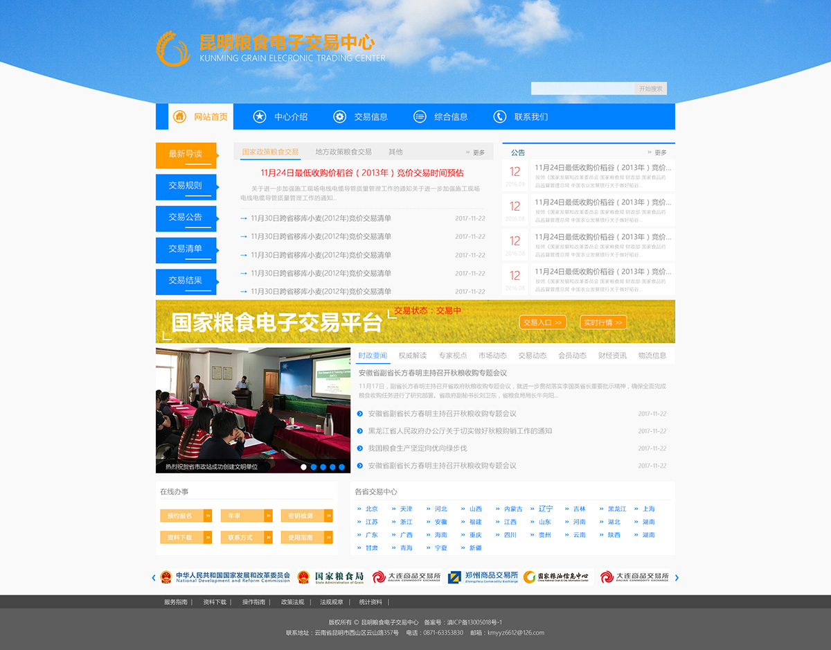 昆明網(wǎng)站建設|云南網(wǎng)站建設|昆明網(wǎng)站設計|昆明網(wǎng)站制作|云南網(wǎng)站制作|云南網(wǎng)站設計|承錦科技