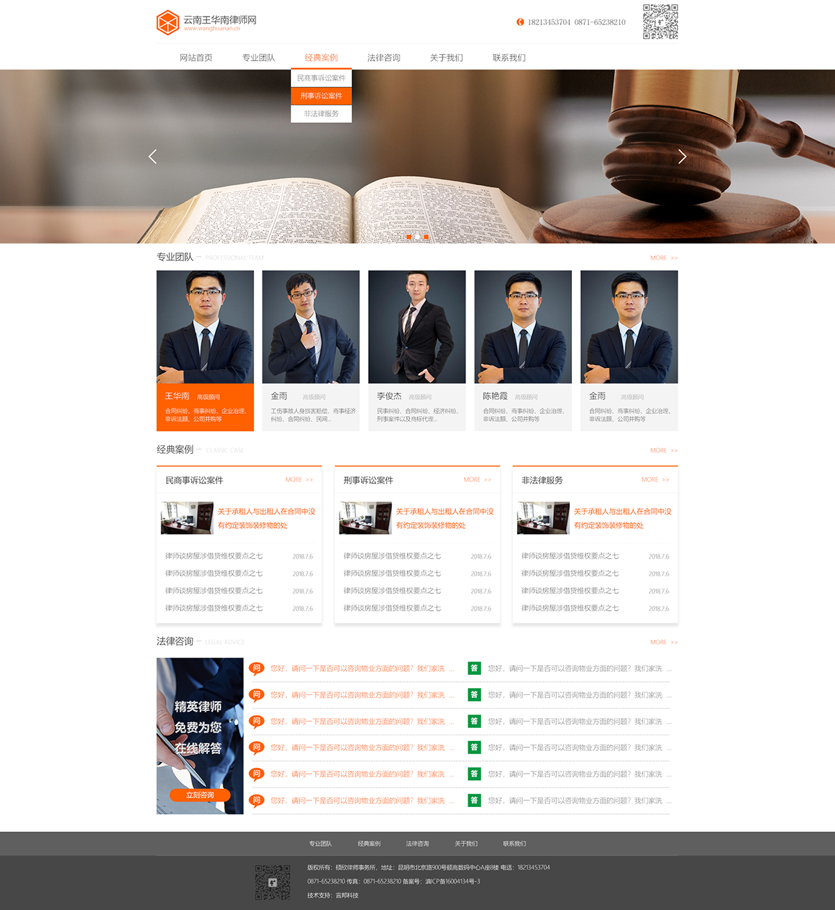 昆明網(wǎng)站建設(shè)|云南網(wǎng)站建設(shè)|昆明網(wǎng)站設(shè)計|昆明網(wǎng)站制作|云南網(wǎng)站制作|云南網(wǎng)站設(shè)計|承錦科技