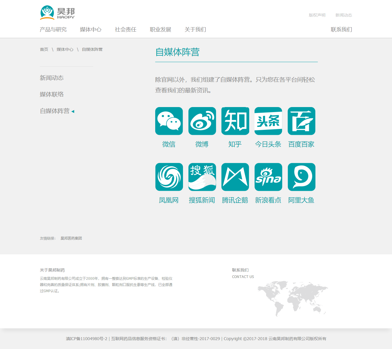 昆明網站建設|云南網站建設|昆明網站設計|昆明網站制作|云南網站制作|云南網站設計|承錦科技