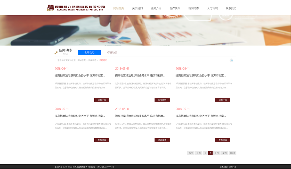 昆明網(wǎng)站建設|云南網(wǎng)站建設|昆明網(wǎng)站設計|昆明網(wǎng)站制作|云南網(wǎng)站制作|云南網(wǎng)站設計|承錦科技