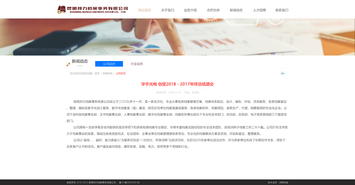 昆明網(wǎng)站建設|云南網(wǎng)站建設|昆明網(wǎng)站設計|昆明網(wǎng)站制作|云南網(wǎng)站制作|云南網(wǎng)站設計|承錦科技