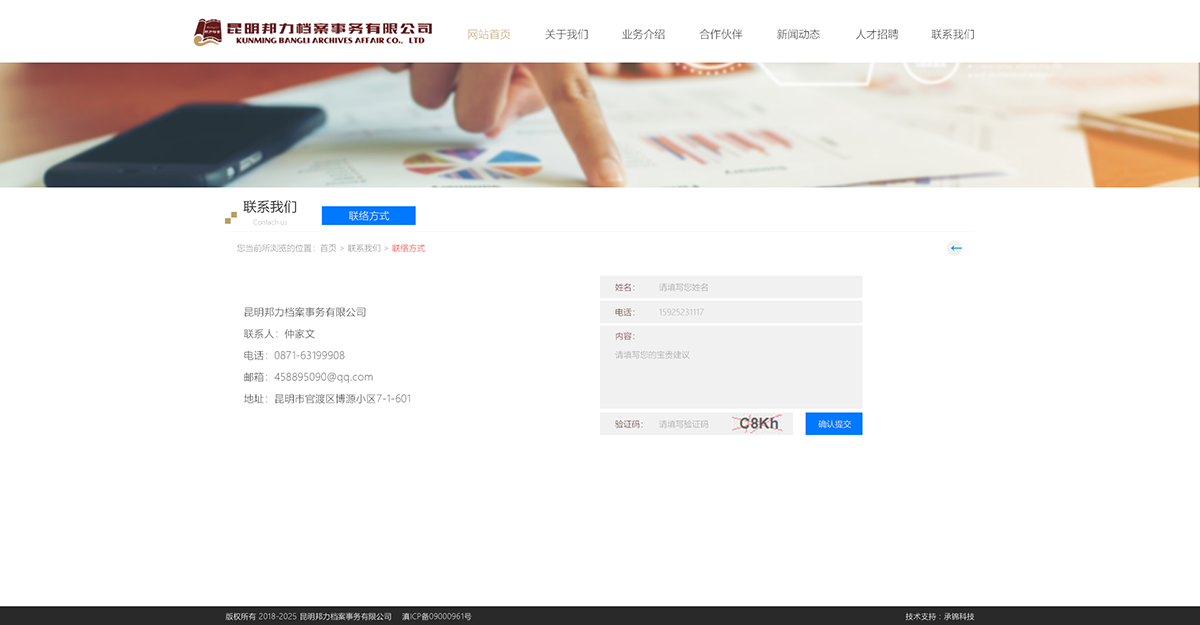 昆明網(wǎng)站建設|云南網(wǎng)站建設|昆明網(wǎng)站設計|昆明網(wǎng)站制作|云南網(wǎng)站制作|云南網(wǎng)站設計|承錦科技