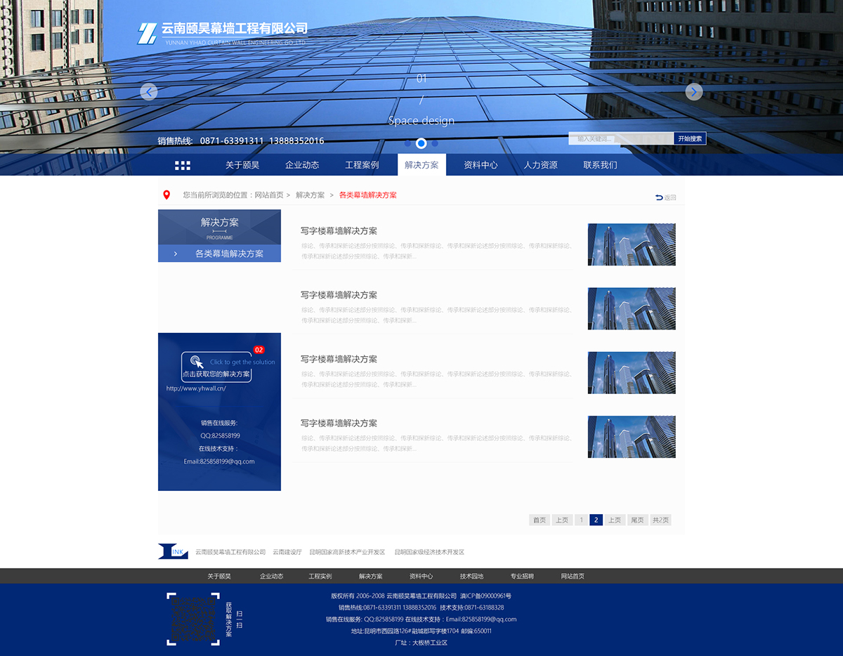 昆明網(wǎng)站建設|云南網(wǎng)站建設|昆明網(wǎng)站設計|昆明網(wǎng)站制作|云南網(wǎng)站制作|云南網(wǎng)站設計|承錦科技