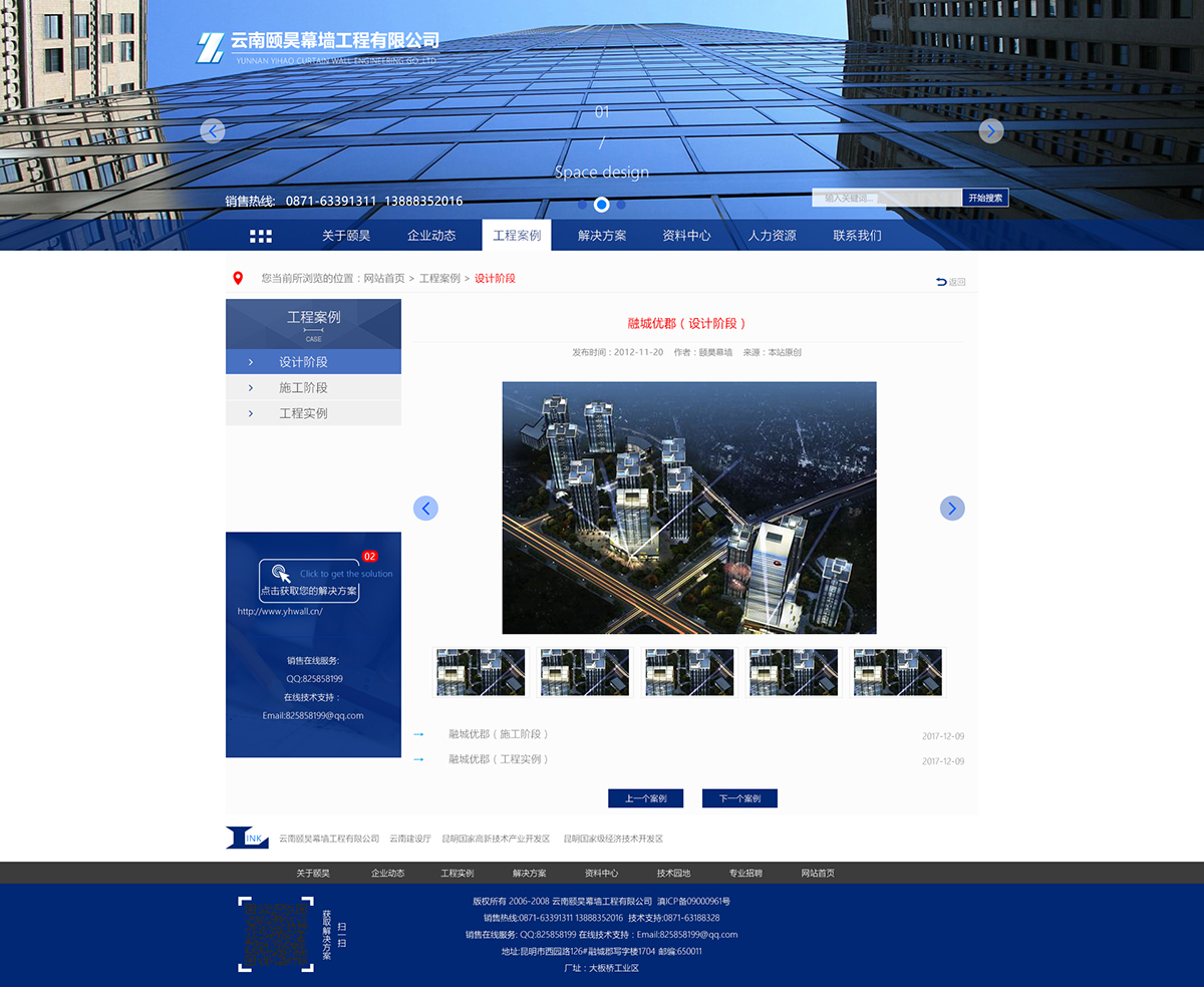 昆明網(wǎng)站建設|云南網(wǎng)站建設|昆明網(wǎng)站設計|昆明網(wǎng)站制作|云南網(wǎng)站制作|云南網(wǎng)站設計|承錦科技