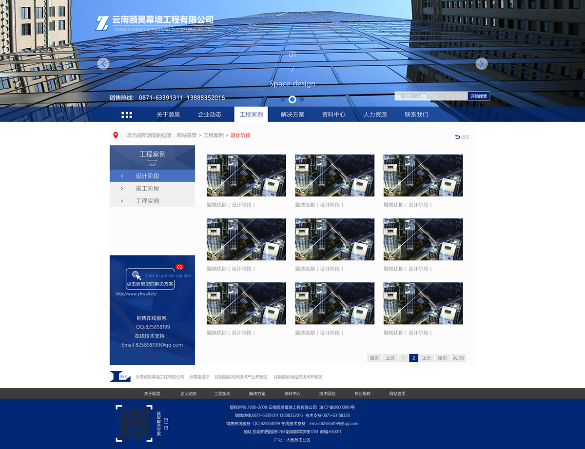 昆明網(wǎng)站建設|云南網(wǎng)站建設|昆明網(wǎng)站設計|昆明網(wǎng)站制作|云南網(wǎng)站制作|云南網(wǎng)站設計|承錦科技