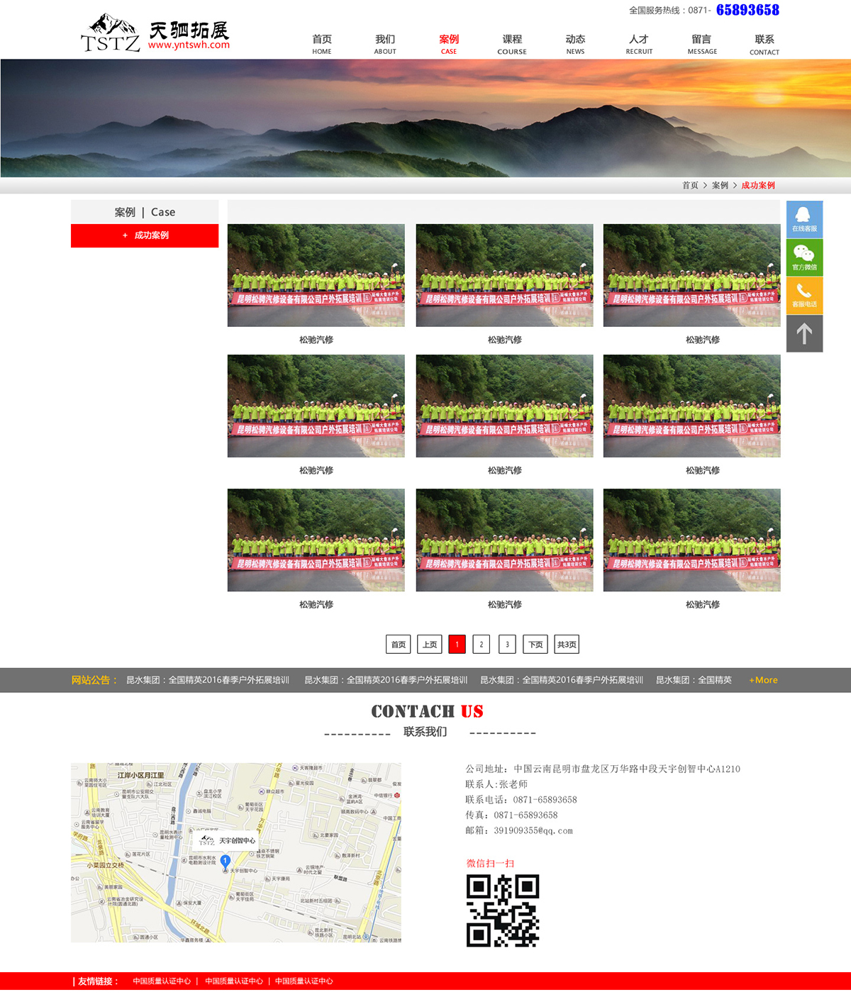 昆明網(wǎng)站建設(shè)|云南網(wǎng)站建設(shè)|昆明網(wǎng)站設(shè)計|昆明網(wǎng)站制作|云南網(wǎng)站制作|云南網(wǎng)站設(shè)計|承錦科技