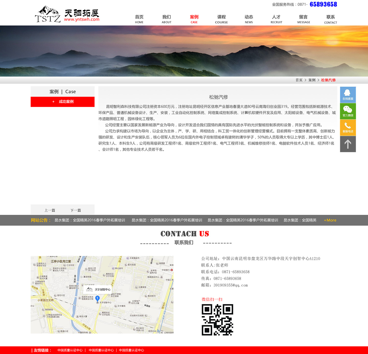 昆明網(wǎng)站建設(shè)|云南網(wǎng)站建設(shè)|昆明網(wǎng)站設(shè)計|昆明網(wǎng)站制作|云南網(wǎng)站制作|云南網(wǎng)站設(shè)計|承錦科技