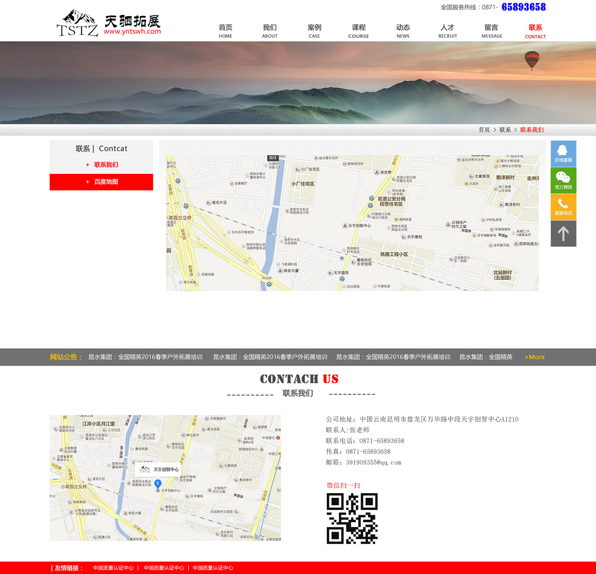 昆明網(wǎng)站建設(shè)|云南網(wǎng)站建設(shè)|昆明網(wǎng)站設(shè)計|昆明網(wǎng)站制作|云南網(wǎng)站制作|云南網(wǎng)站設(shè)計|承錦科技