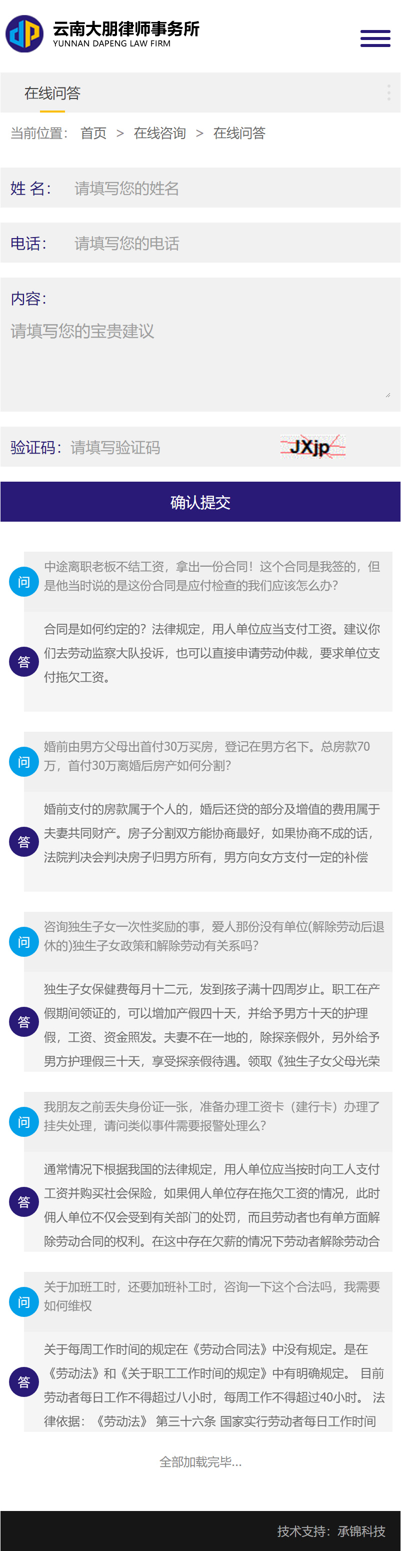 昆明網(wǎng)站建設(shè)|云南網(wǎng)站建設(shè)|昆明網(wǎng)站設(shè)計(jì)|昆明網(wǎng)站制作|云南網(wǎng)站制作|云南網(wǎng)站設(shè)計(jì)|承錦科技