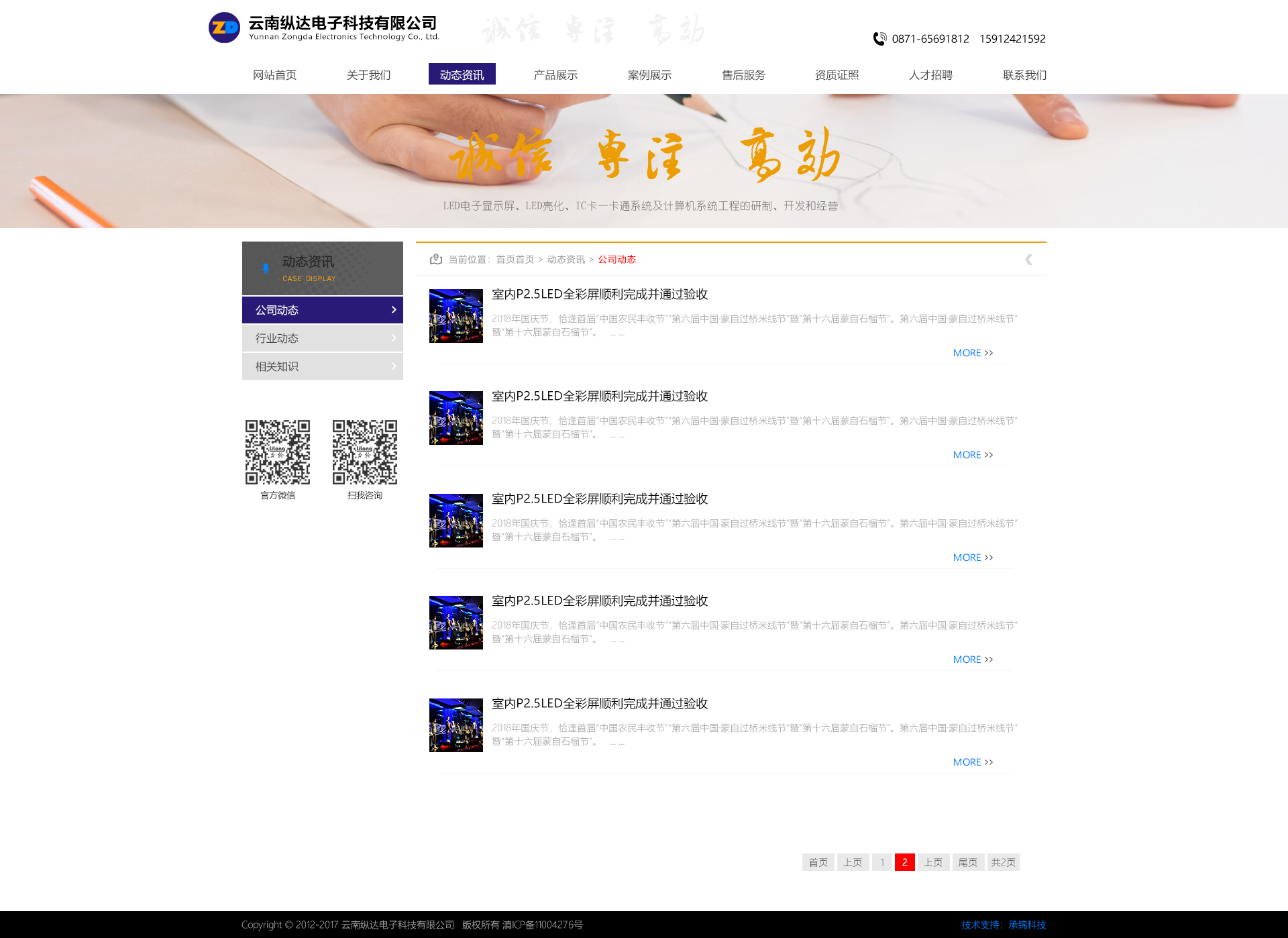 昆明網(wǎng)站建設(shè)|云南網(wǎng)站建設(shè)|昆明網(wǎng)站設(shè)計|昆明網(wǎng)站制作|云南網(wǎng)站制作|云南網(wǎng)站設(shè)計|承錦科技
