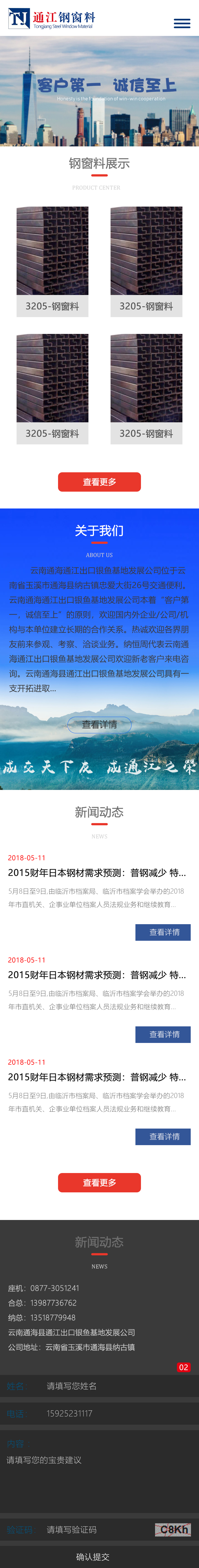 昆明網(wǎng)站建設|云南網(wǎng)站建設|昆明網(wǎng)站設計|昆明網(wǎng)站制作|云南網(wǎng)站制作|云南網(wǎng)站設計|承錦科技
